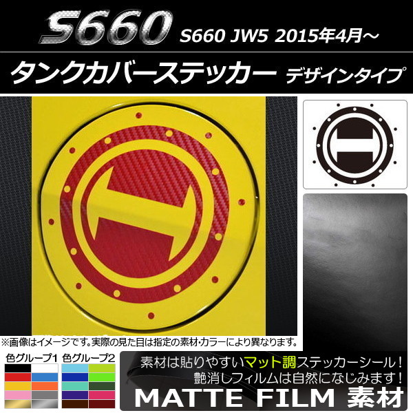 󥯥Сƥå ޥåĴ ǥ󥿥 ۥ S660 JW5 2015ǯ04 롼1 AP-CFMT2035