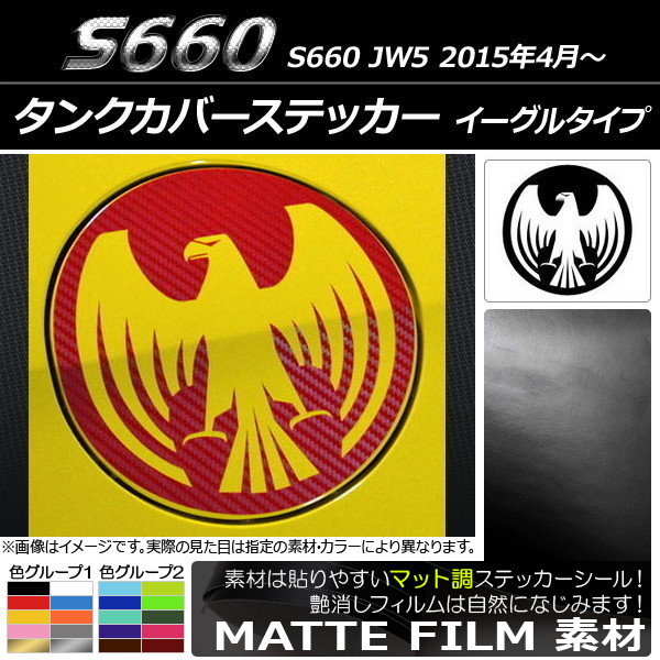 󥯥Сƥå ޥåĴ 륿 ۥ S660 JW5 2015ǯ04 롼2 AP-CFMT2037