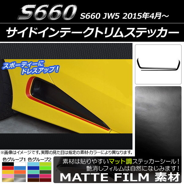 AP ɥơȥॹƥå ޥåĴ ۥ S660 JW5 2015ǯ04 롼2 AP-CFMT2041 1å(2)