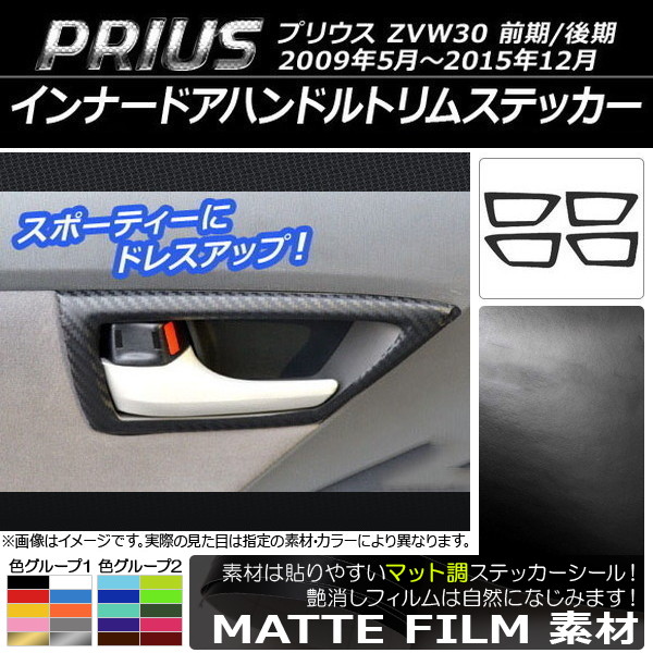 ʡɥϥɥȥॹƥå ޥåĴ ȥ西 ץꥦ ZVW30 / 2009ǯ052015ǯ12 롼1 1å(4) AP-CFMT204