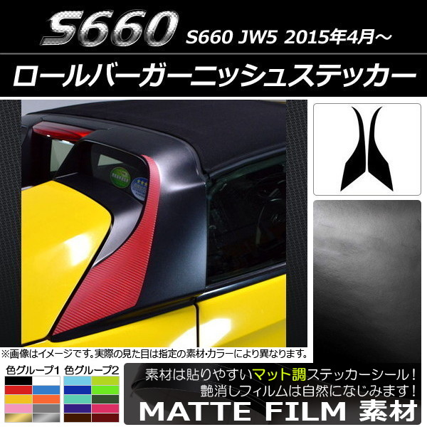 AP С˥å她ƥå ޥåĴ ۥ S660 JW5 2015ǯ04 롼1 AP-CFMT2067 1å(2)