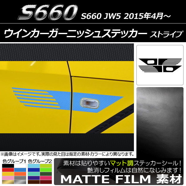 AP 󥫡˥å她ƥå ޥåĴ ȥ饤 ۥ S660 JW5 2015ǯ04 롼2 AP-CFMT2069 1å(4)