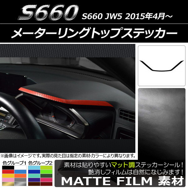 AP ᡼󥰥ȥåץƥå ޥåĴ ۥ S660 JW5 2015ǯ04 롼2 AP-CFMT2074