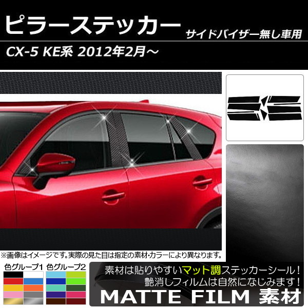 AP ԥ顼ƥå ޥåĴ ޥĥ CX-5 KE ɥХ̵ 2012ǯ02 롼1 AP-CFMT215 1å(10)