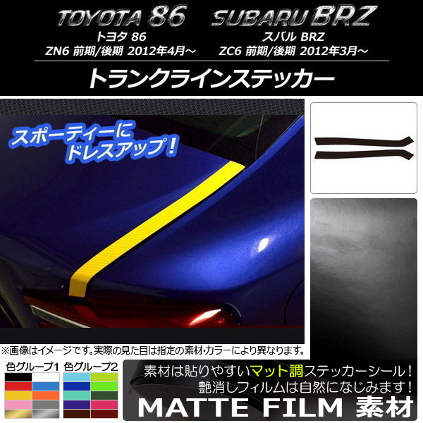AP ȥ󥯥饤󥹥ƥå ޥåĴ ȥ西/Х 86/BRZ ZN6/ZC6 / 2012ǯ03 롼2 AP-CFMT2164 1å(2)