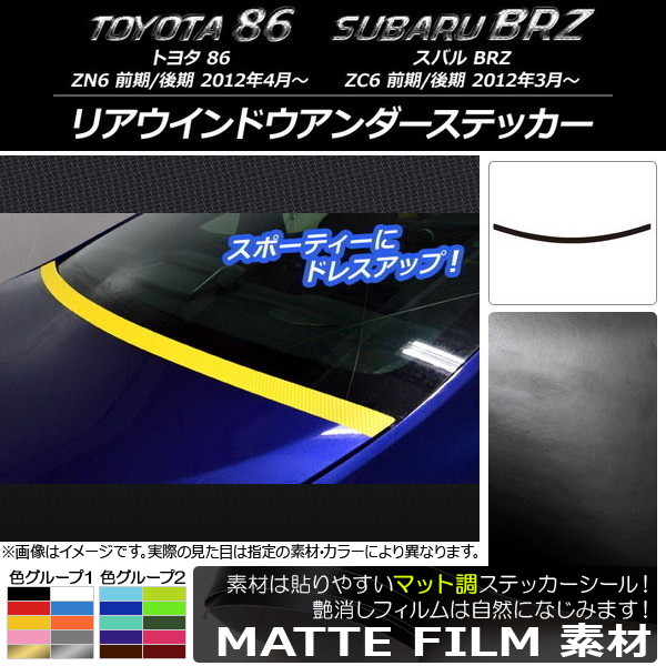 AP ꥢɥƥå ޥåĴ ȥ西/Х 86/BRZ ZN6/ZC6 / 2012ǯ03 롼2 AP-CFMT2165