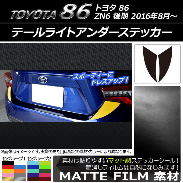 ơ饤ȥƥå ޥåĴ ȥ西 86 ZN6  2016ǯ08 롼1 1å(2) AP-CFMT2168