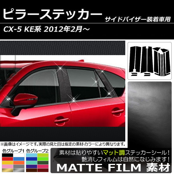 AP ԥ顼ƥå ޥåĴ ޥĥ CX-5 KE ɥХͭ 2012ǯ02 롼1 AP-CFMT216 1å(16)