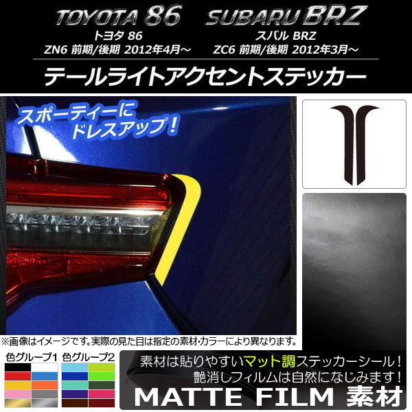 ơ饤ȥȥƥå ޥåĴ ȥ西/Х 86/BRZ ZN6/ZC6 / 2012ǯ03 롼2 1å(2) AP-CFMT2170