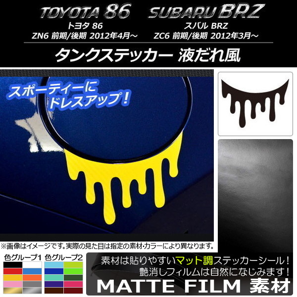 󥯥ƥå ޥåĴ դ ȥ西/Х 86/BRZ ZN6/ZC6 / 2012ǯ03 롼2 AP-CFMT2171