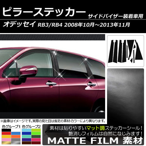 AP ԥ顼ƥå ޥåĴ ۥ ǥå RB3/RB4 ɥХͭ 2008ǯ102013ǯ11 롼2 AP-CFMT217 1å(10)