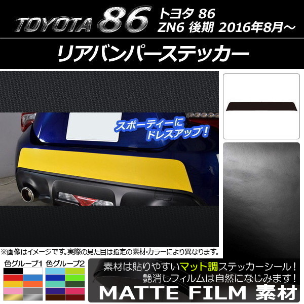 AP ꥢХѡƥå ޥåĴ ȥ西 86 ZN6  2016ǯ08 롼2 AP-CFMT2189