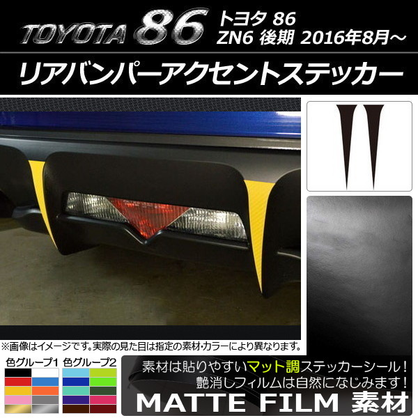 ꥢХѡȥƥå ޥåĴ ȥ西 86 ZN6  2016ǯ08 롼2 1å(2) AP-CFMT2192