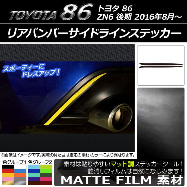AP ꥢХѡɥ饤󥹥ƥå ޥåĴ ȥ西 86 ZN6  2016ǯ08 롼2 AP-CFMT2194 1å(2)