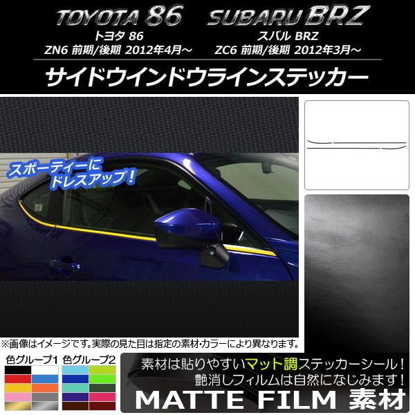 AP ɥɥ饤󥹥ƥå ޥåĴ ȥ西/Х 86/BRZ ZN6/ZC6 / 2012ǯ03 롼2 AP-CFMT2200 1å(4)