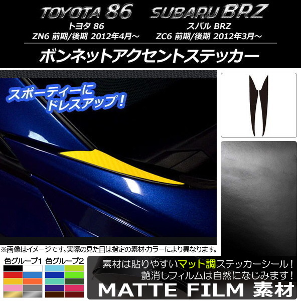 ܥͥåȥȥƥå ޥåĴ ȥ西/Х 86/BRZ ZN6/ZC6 / 2012ǯ03 롼2 1å(2) AP-CFMT2202