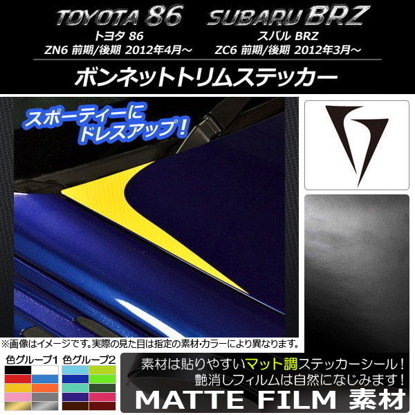 ܥͥåȥȥॹƥå ޥåĴ ȥ西/Х 86/BRZ ZN6/ZC6 / 2012ǯ03 롼1 1å(2) AP-CFMT2209
