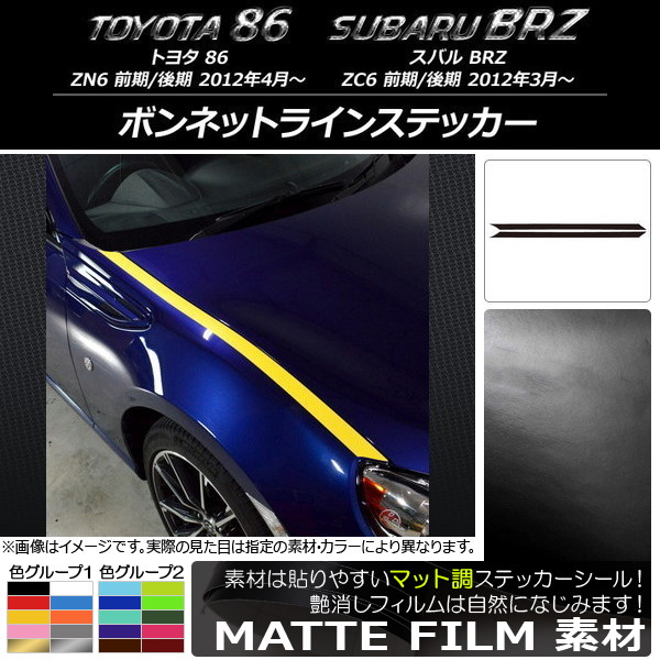 AP ܥͥåȥ饤󥹥ƥå ޥåĴ ȥ西/Х 86/BRZ ZN6/ZC6 / 2012ǯ03 롼1 AP-CFMT2210 1å(2)