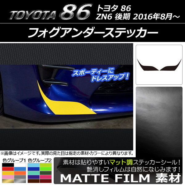 եƥå ޥåĴ ȥ西 86 ZN6  2016ǯ08 롼2 1å(2) AP-CFMT2213