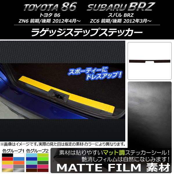 AP 饲åƥåץƥå ޥåĴ ȥ西/Х 86/BRZ ZN6/ZC6 / 2012ǯ3 롼2 AP-CFMT2214