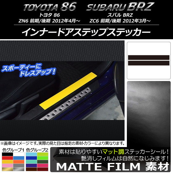 AP ʡɥƥåץƥå ޥåĴ ȥ西/Х 86/BRZ ZN6/ZC6 / 2012ǯ3 롼2 AP-CFMT2217 1å(2)