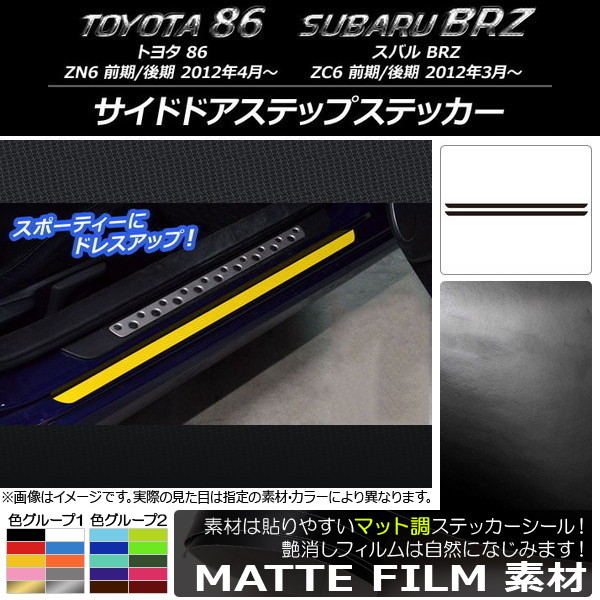 AP ɥɥƥåץƥå ޥåĴ ȥ西/Х 86/BRZ ZN6/ZC6 / 2012ǯ3 롼2 AP-CFMT2218 1å(2)