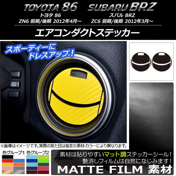 ȥƥå ޥåĴ ȥ西/Х 86/BRZ ZN6/ZC6 / 2012ǯ3 롼1 AP-CFMT2225
