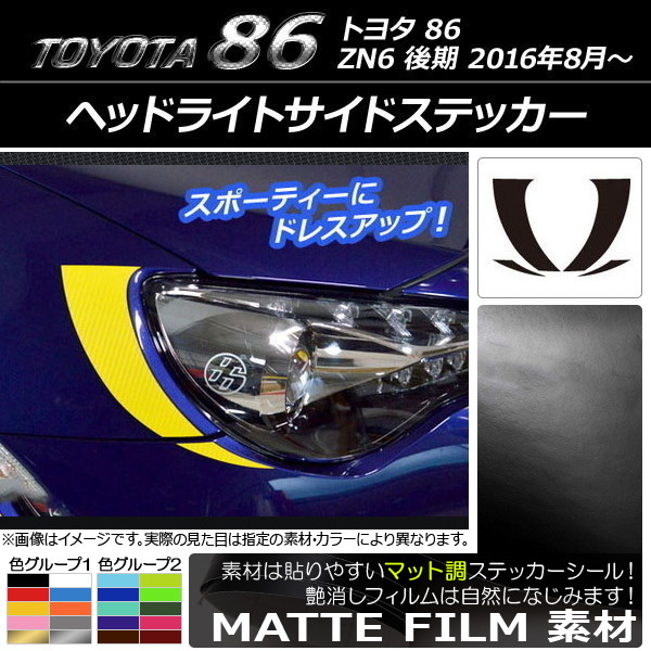 إåɥ饤ȥɥƥå ޥåĴ ȥ西 86 ZN6  2016ǯ8 롼2 1å(4) AP-CFMT2232