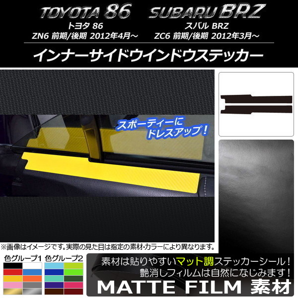 AP ʡɥɥƥå ޥåĴ ȥ西/Х 86/BRZ ZN6/ZC6 / 2012ǯ03 롼1 AP-CFMT2233 1å(2)