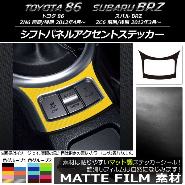 եȥѥͥ륢ȥƥå ޥåĴ ȥ西/Х 86/BRZ ZN6/ZC6 / 2012ǯ03 롼2 AP-CFMT2234