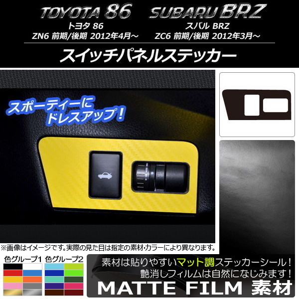 åѥͥ륹ƥå ޥåĴ ȥ西/Х 86/BRZ ZN6/ZC6 / 2012ǯ03 롼2 AP-CFMT2235