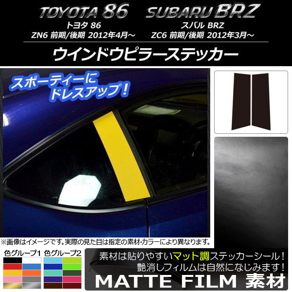 ɥԥ顼ƥå ޥåĴ ȥ西/Х 86/BRZ ZN6/ZC6 / 2012ǯ03 롼2 1å(2) AP-CFMT2243