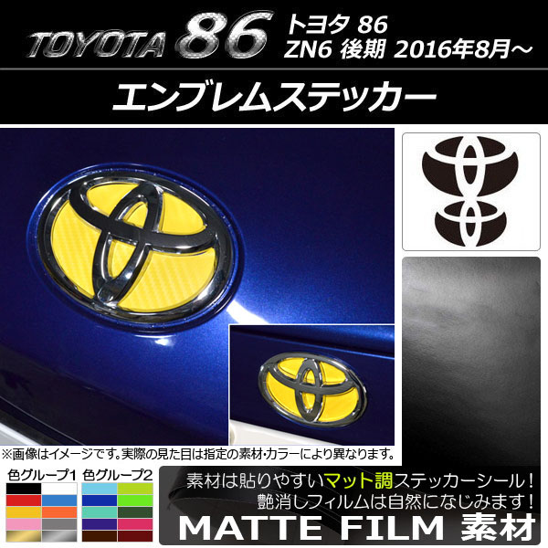 ֥ॹƥå ޥåĴ եȡꥢå ȥ西 86 ZN6  2016ǯ08 롼2 AP-CFMT2244