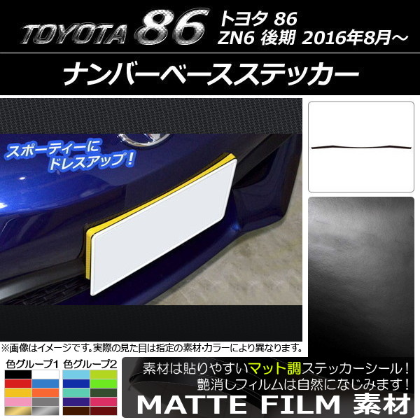 AP ʥС١ƥå ޥåĴ ȥ西 86 ZN6  2016ǯ08 롼2 AP-CFMT2250