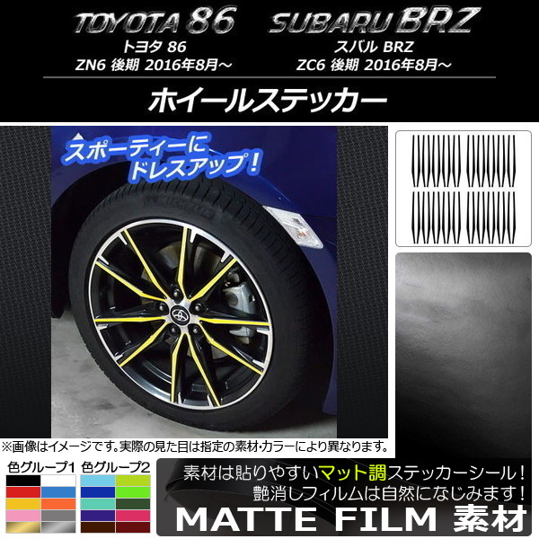 ۥ륹ƥå ޥåĴ ȥ西/Х 86/BRZ ZN6/ZC6  2016ǯ08 롼2 AP-CFMT2267