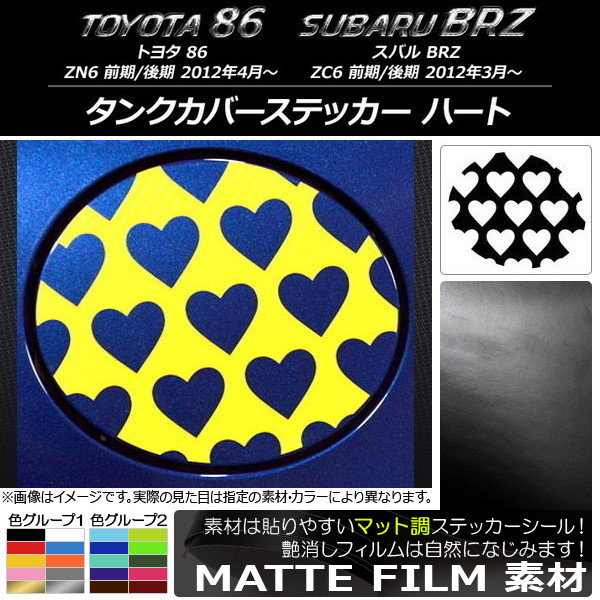 󥯥Сƥå ޥåĴ ϡ ȥ西/Х 86/BRZ ZN6/ZC6 / 2012ǯ03 롼1 AP-CFMT2270