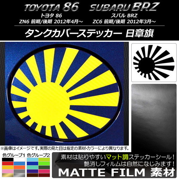 󥯥Сƥå ޥåĴ ϴ ȥ西/Х 86/BRZ ZN6/ZC6 / 2012ǯ03 롼1 AP-CFMT2271