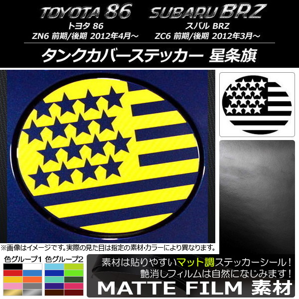 󥯥Сƥå ޥåĴ  ȥ西/Х 86/BRZ ZN6/ZC6 / 2012ǯ03 롼2 AP-CFMT2272