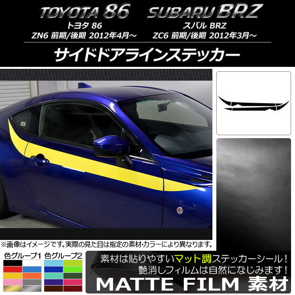 AP ɥɥ饤󥹥ƥå ޥåĴ ȥ西/Х 86/BRZ ZN6/ZC6 / 2012ǯ03 롼2 AP-CFMT2277 1å(4)