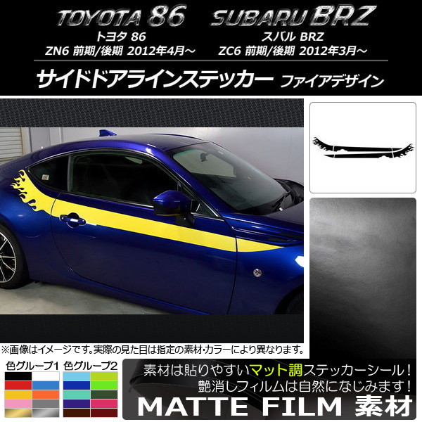 AP ɥɥ饤󥹥ƥå ޥåĴ եǥ ȥ西/Х 86/BRZ ZN6/ZC6 / 롼2 AP-CFMT2278 1å(4)