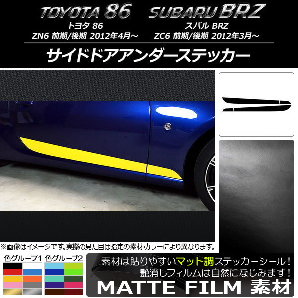 AP ɥɥƥå ޥåĴ ȥ西/Х 86/BRZ ZN6/ZC6 / 2012ǯ03 롼1 AP-CFMT2279 1å(4)