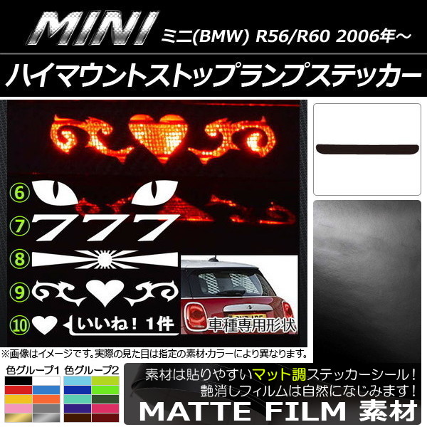 ϥޥȥȥåץץƥå ޥåĴ ߥ(BMW) R56/R60 롼2 ץ롼2 AP-CFMT228
