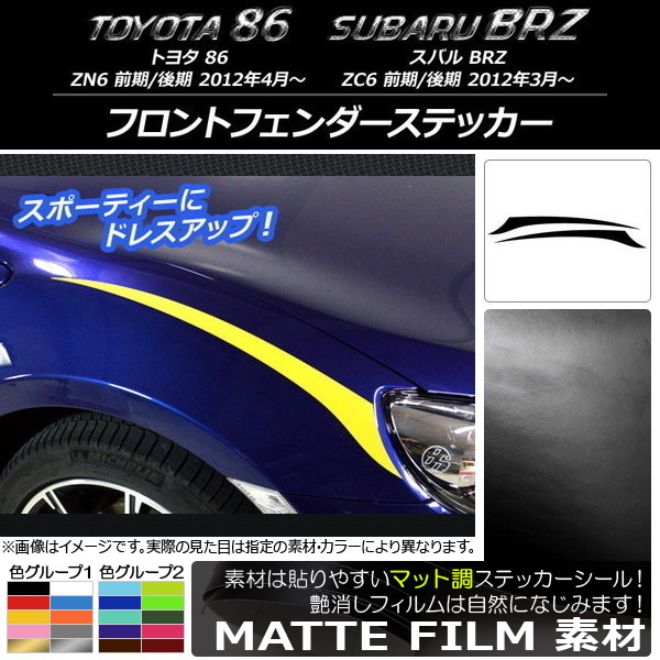 AP եȥեƥå ޥåĴ ȥ西/Х 86/BRZ ZN6/ZC6 / 2012ǯ03 롼1 AP-CFMT2296 1å(2)