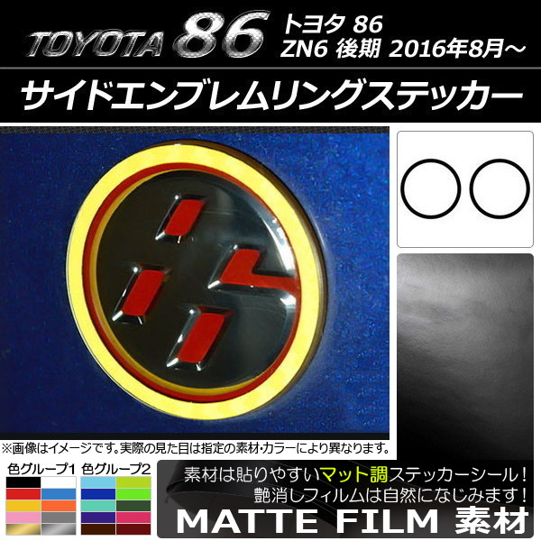 ɥ֥󥰥ƥå ޥåĴ ȥ西 86 ZN6  2016ǯ08 롼1 1å(2) AP-CFMT2297
