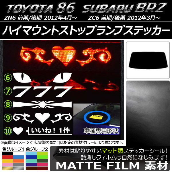 ϥޥȥȥåץץƥå ޥåĴ ȥ西/Х 86/BRZ ZN6/ZC6 / 2012ǯ03 롼2 ץ롼2 AP-CFMT2299
