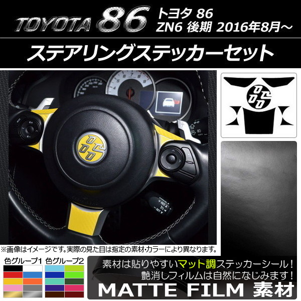 ƥ󥰥ƥåå ޥåĴ ȥ西 86 ZN6  2016ǯ08 롼1 AP-CFMT2301
