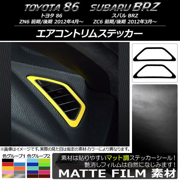 ȥॹƥå ޥåĴ ȥ西/Х 86/BRZ ZN6/ZC6 / 2012ǯ03 롼1 1å(2) AP-CFMT2302