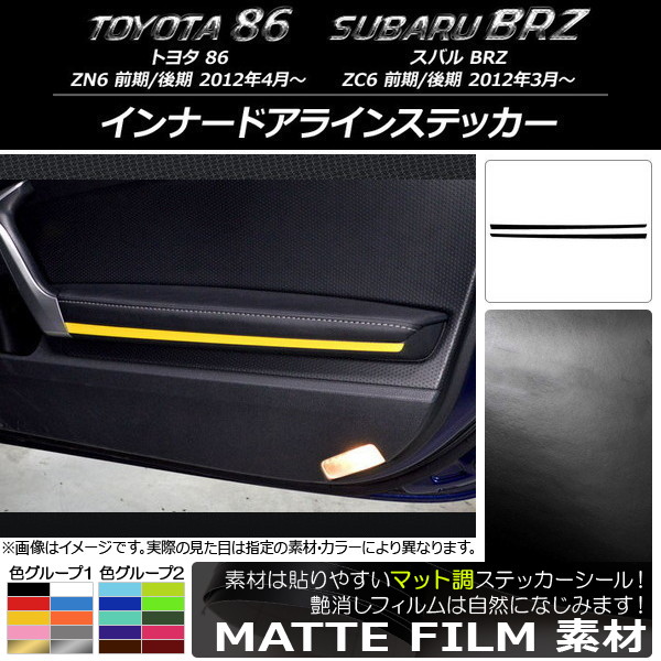 AP ʡɥ饤󥹥ƥå ޥåĴ ȥ西/Х 86/BRZ ZN6/ZC6 / 2012ǯ03 롼1 AP-CFMT2303 1å(2)