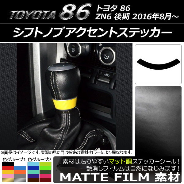 եȥΥ֥ȥƥå ޥåĴ ȥ西 86 ZN6  2016ǯ08 롼1 AP-CFMT2304