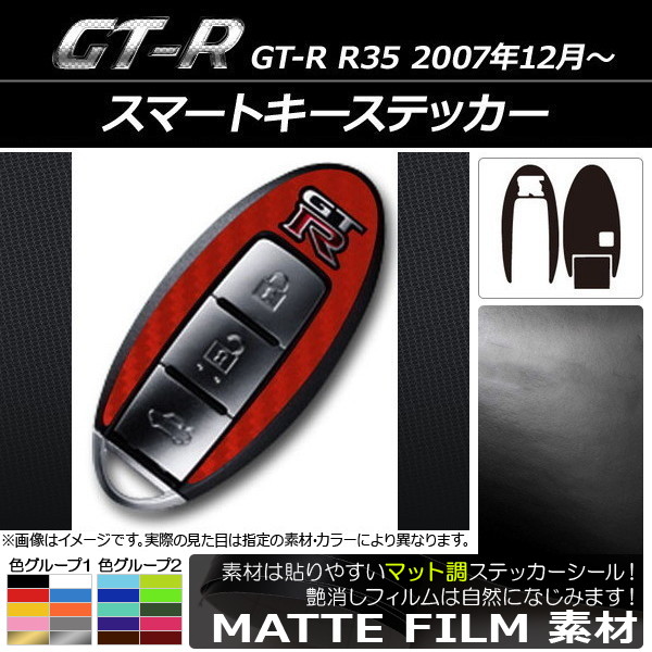 ޡȥƥå ޥåĴ ˥å GT-R R35 2007ǯ12 롼2 AP-CFMT2402